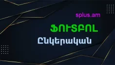 friendly-match-sporttv