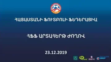 hff-artahert-zhoghov