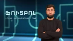 football-with-manucharyan