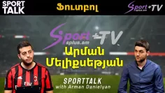 sporttalk-arman-meliksetyan