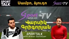 sporttalk-varsik-grigoryan