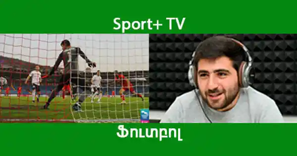 sport plus + tv arman-abelyan-gol