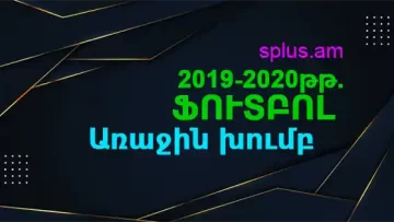 football 2019-2020 afl