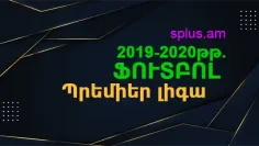 football 2019-2020 apl