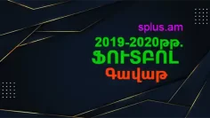 football 2019-2020 cup