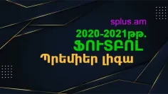 football 2020-2021 apl