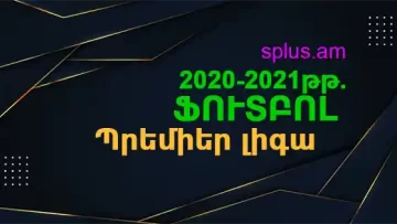 football 2020-2021 apl