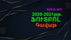 football 2020-2021 cup