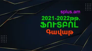 football 2021-2022 cup