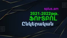 football 2021-2022 fm