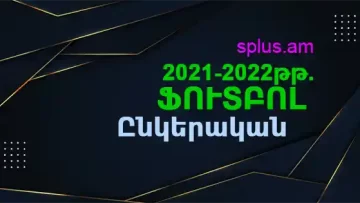 football 2021-2022 fm