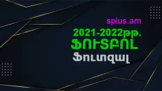 football 2021-2022 fz