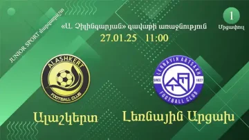 alashkert lartsakh