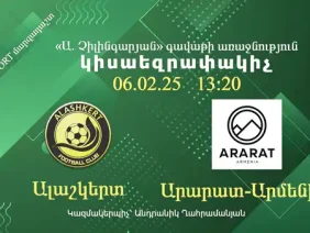 alashkert ararmenia