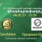 alashkert ararmenia