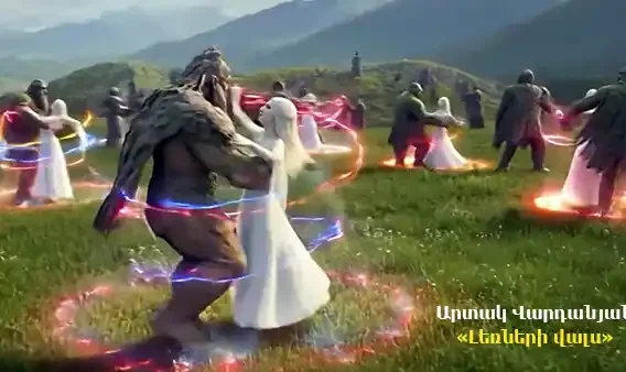 artak aardanyan lerneri vals